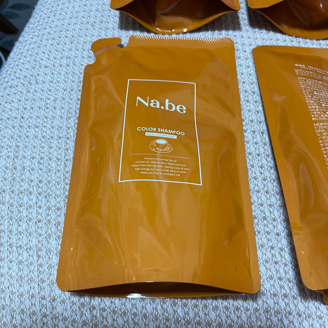 本日限定！ナイブ　カラーシャンプー モカブラウン 詰替用4パック