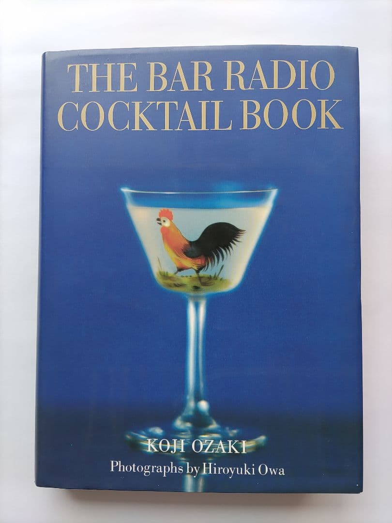 アート・デザイン・音楽 THE BAR RADIO COCKTAIL BOOK