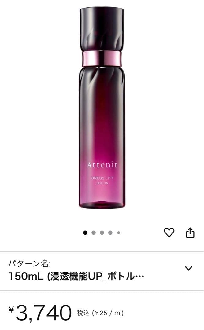 Attenir スキンケアトライアルシワ改善セット