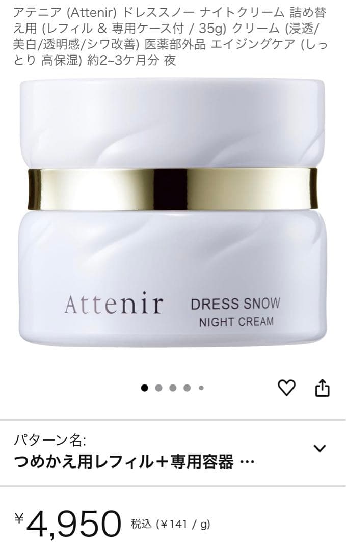 Attenir スキンケアトライアルシワ改善セット