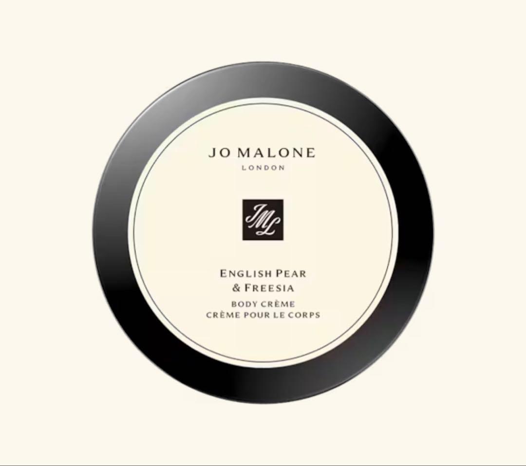 JO MALONE ジョーマローン ボディクリーム 新品未使用 大容量