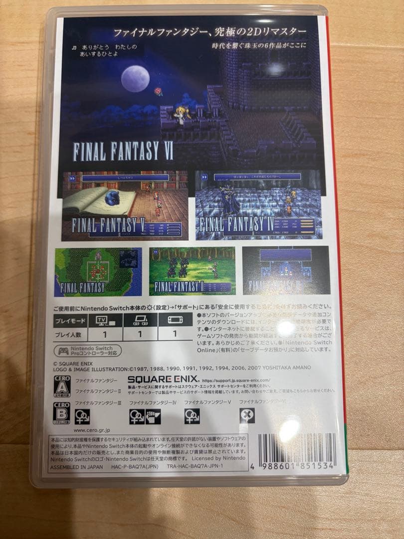 FINAL FANTASY ピクセルリマスター　日本語版