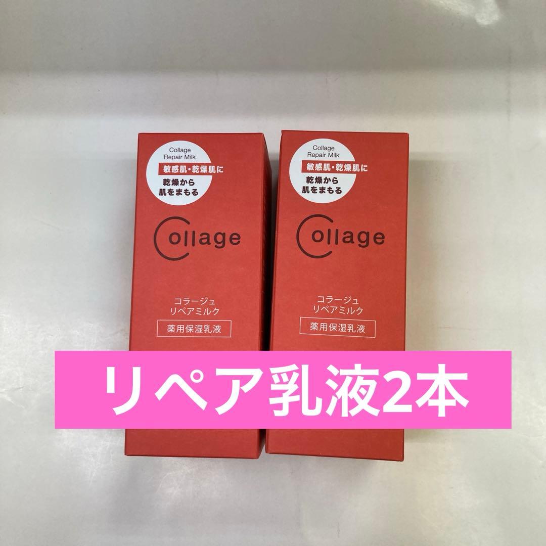 リペア乳液2本クリーム２個