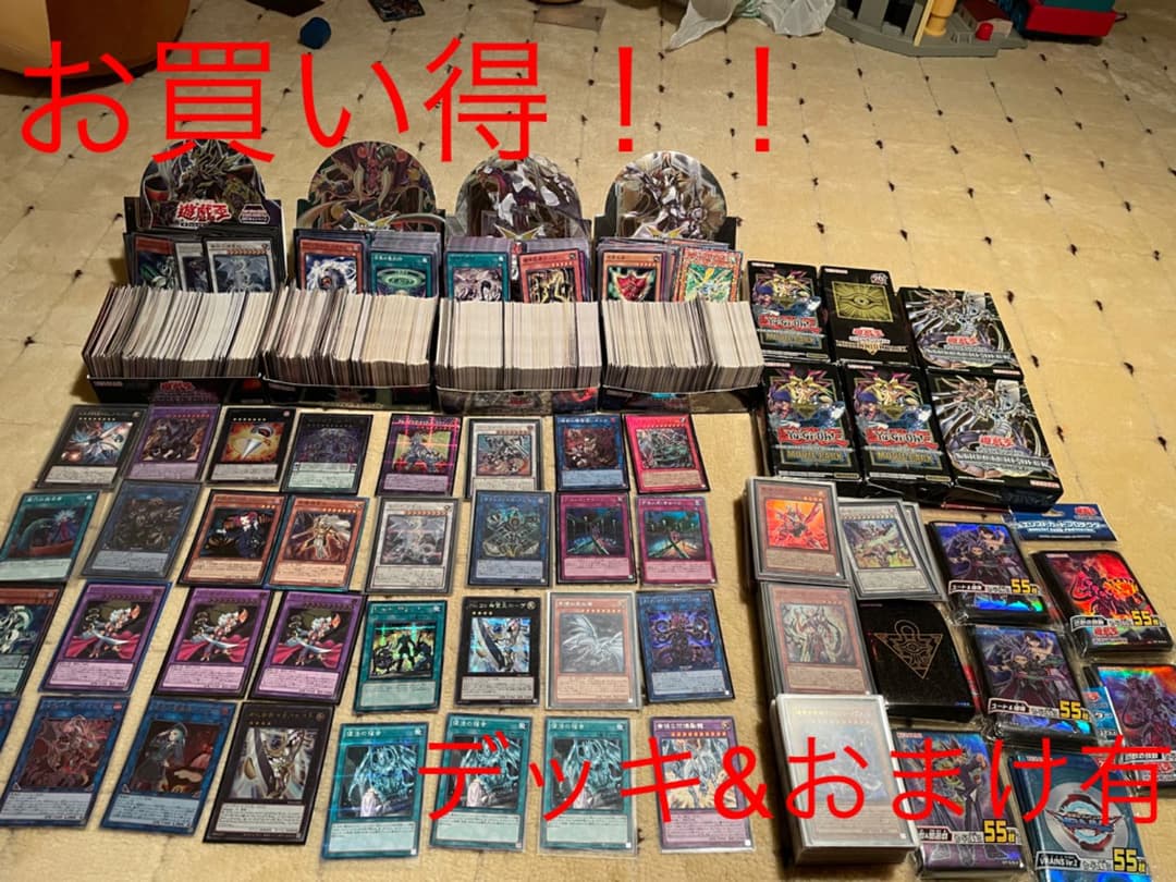 【超お得！！】遊戯王引退品　デッキ&おまけ付き