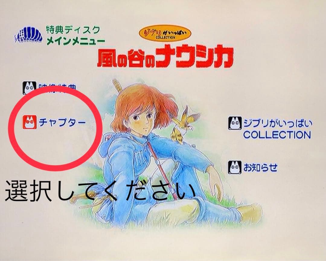 DVD スタジオジブリ 10作品セット 特典ディスクのみ 宮崎駿 宮崎吾朗