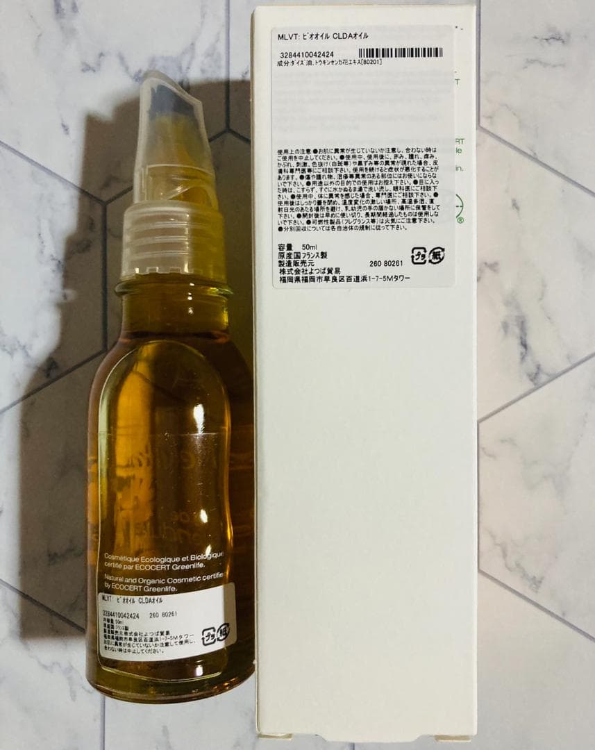 3本❣肌荒れ・敏感肌の方に最適♪❤メルヴィータ ビオオイル カンデュラオイル