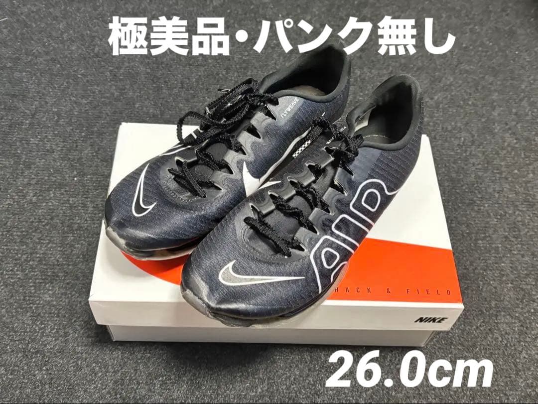 Nike エアズーム マックスフライ1 モアテン 黒【極美品・26.0cm】