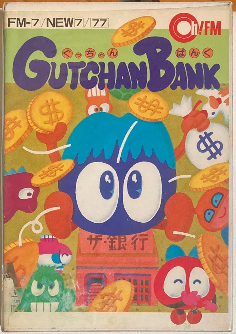 FM-7 GUTCHAN BANK（テープ版）