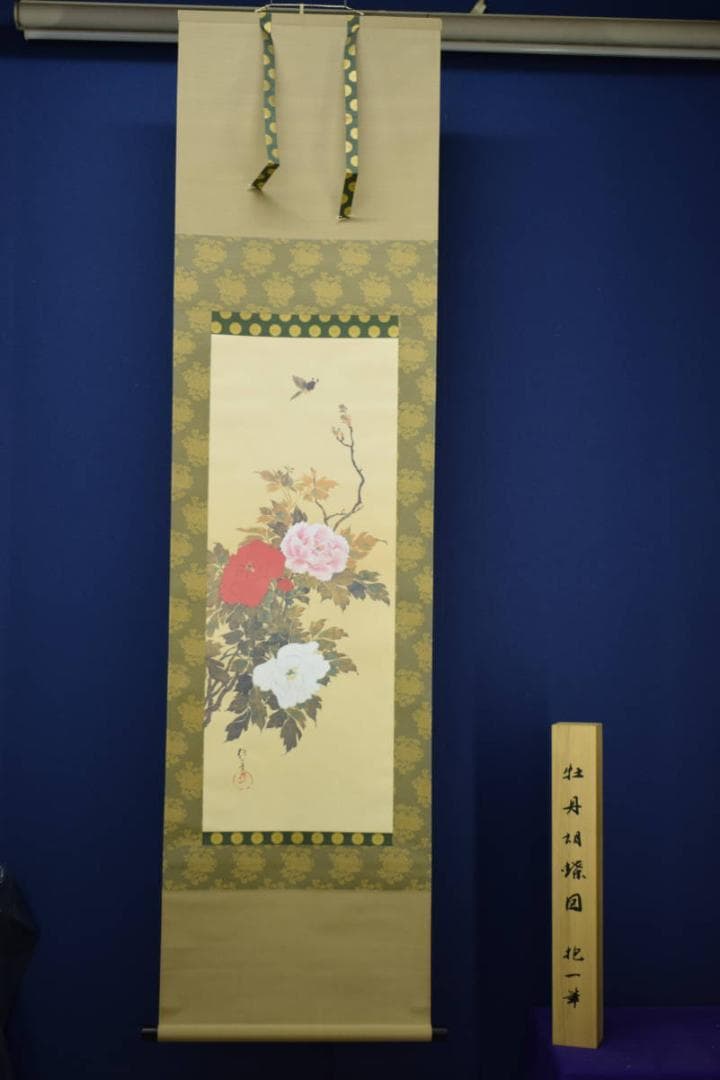 複製/酒井抱一/牡丹胡蝶図/工芸/布袋屋掛軸HG-397