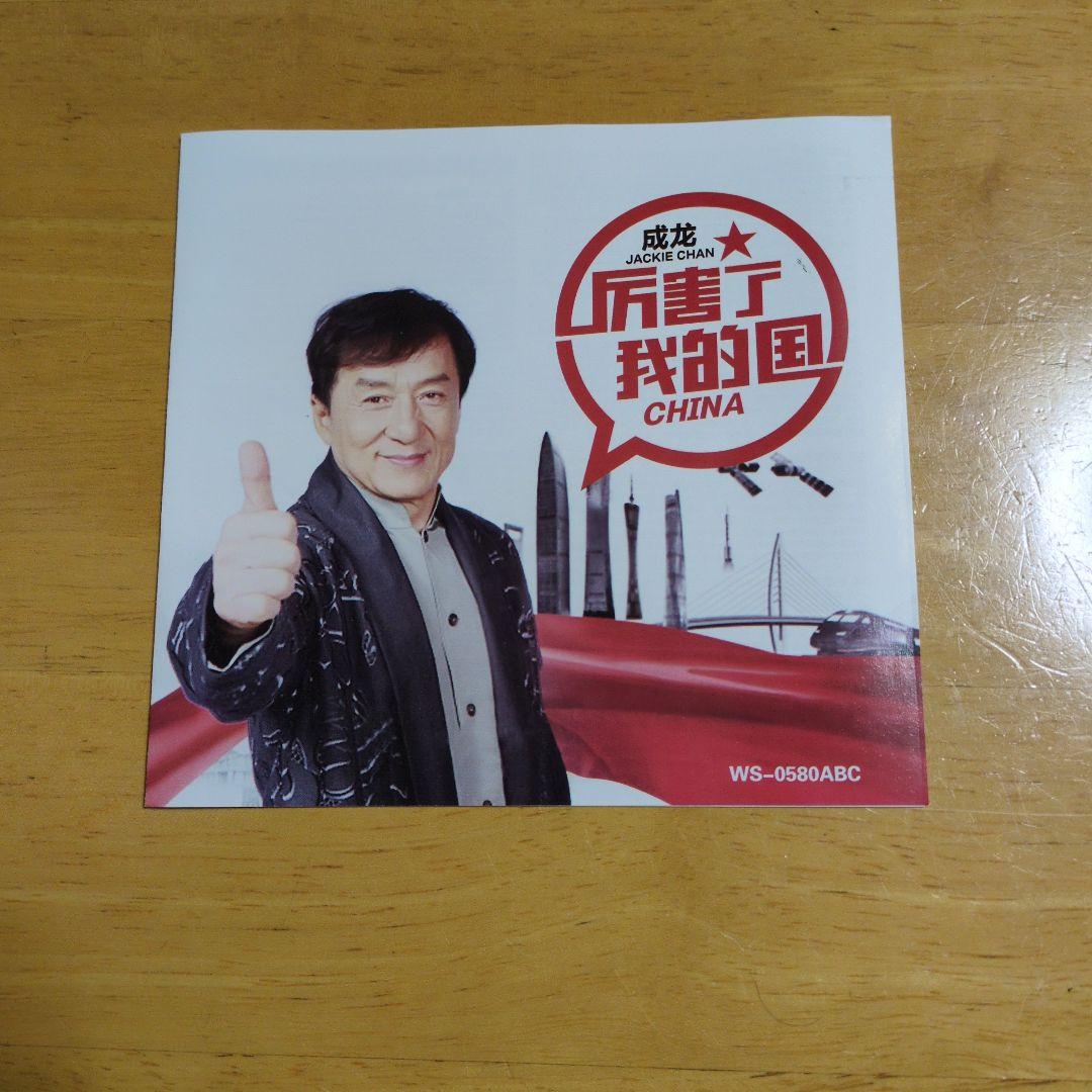 ジャッキー・チェン ハイファイ・ビニールCD 3ディスク