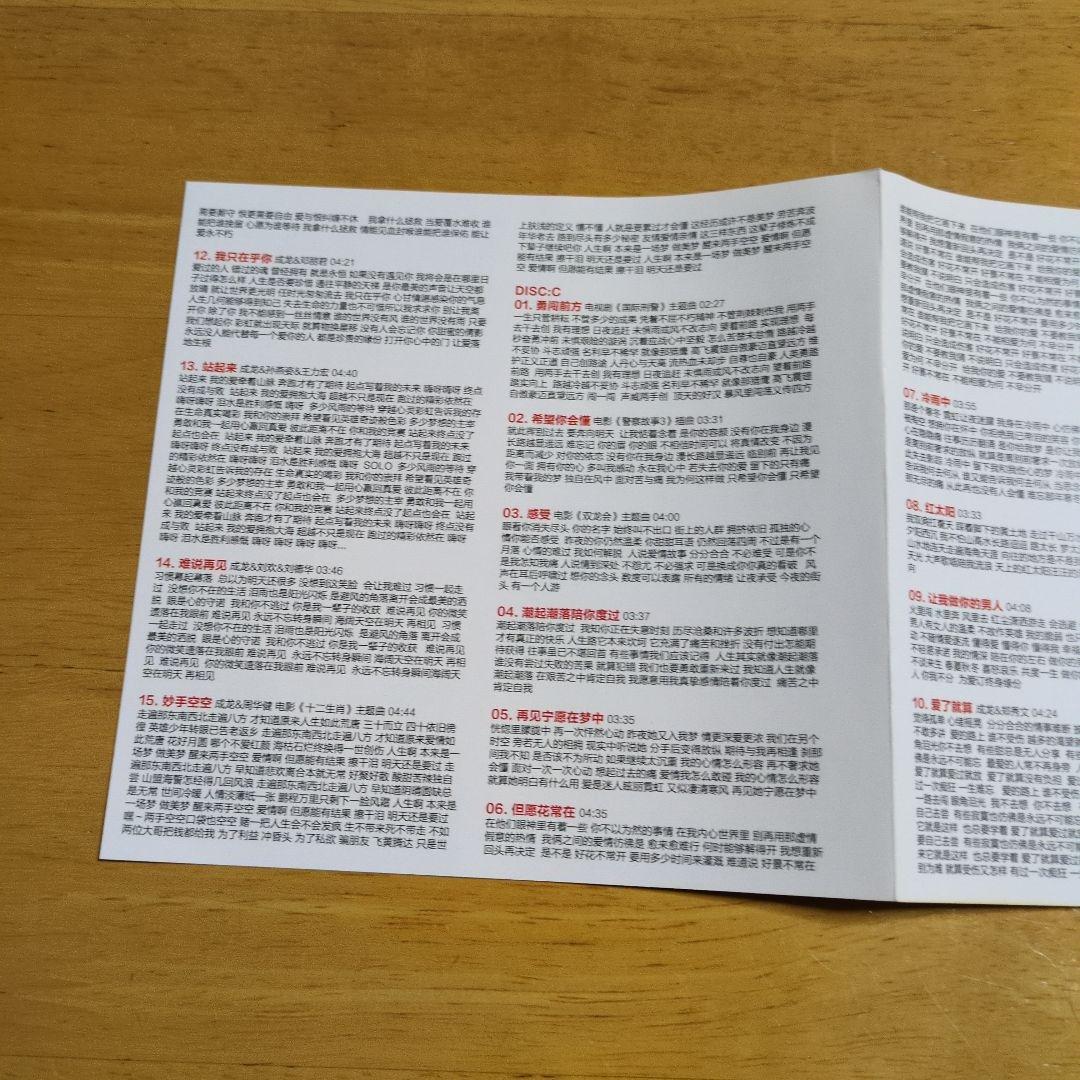 ジャッキー・チェン ハイファイ・ビニールCD 3ディスク