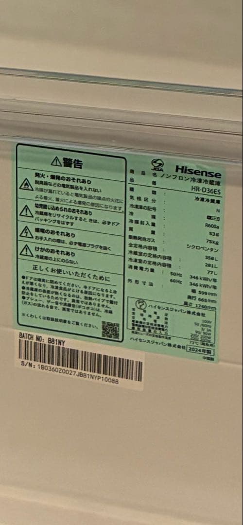 Hisense 3ドア冷蔵庫 グレー冷凍冷蔵庫 HR-D36ES