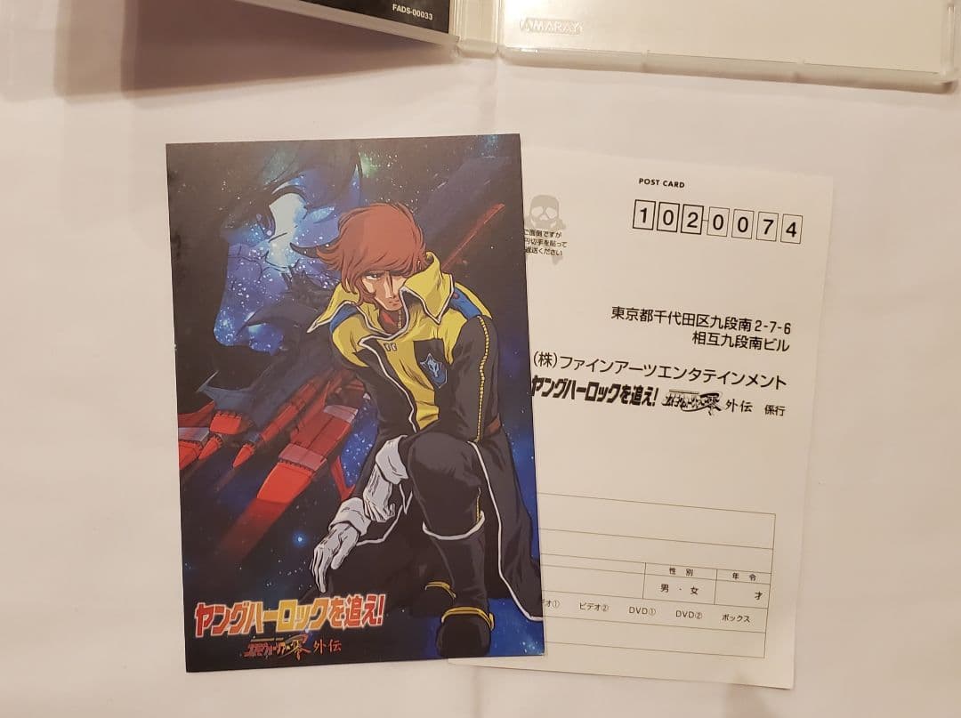 ヤングハーロックを追え!コスモウォーリア零外伝(1)(2)　松本零士 原作