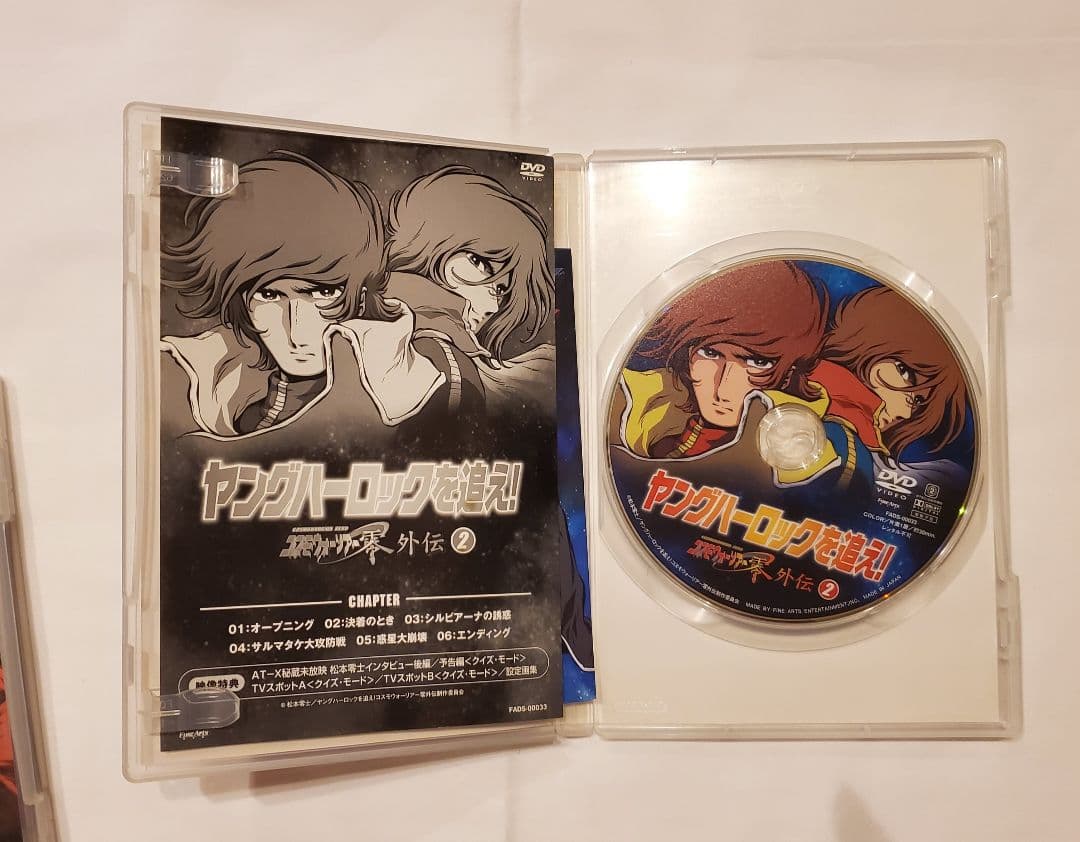 ヤングハーロックを追え!コスモウォーリア零外伝(1)(2)　松本零士 原作