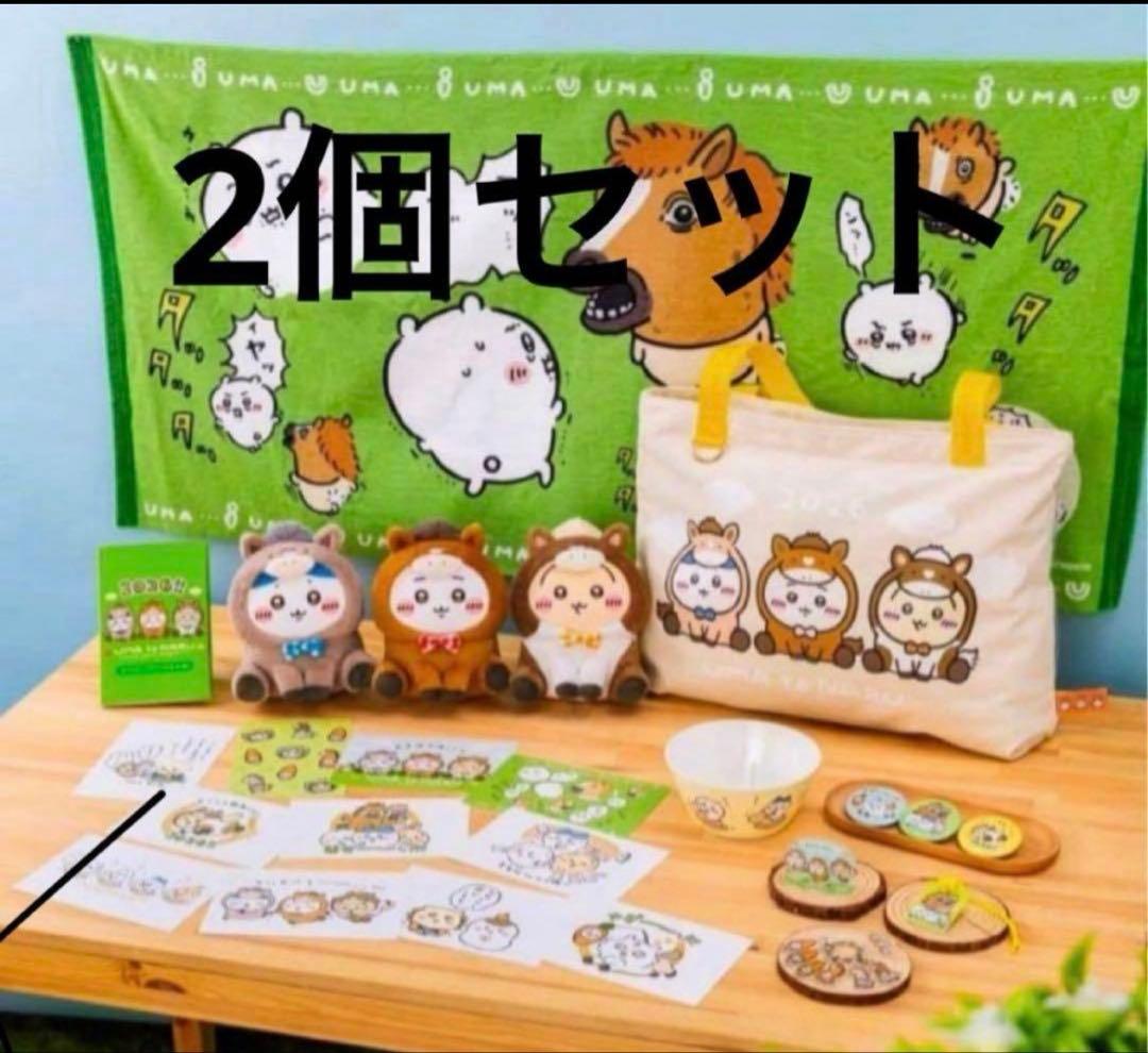 ちいかわ ハッピーバッグ2026（午年）福袋 2個セット