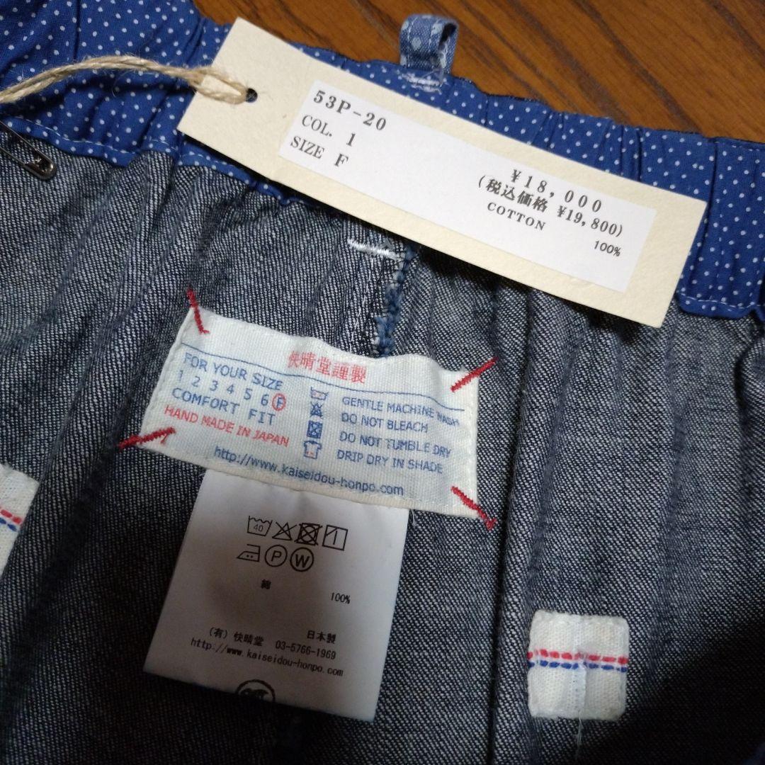 ③快晴堂 かいせいどう Newころんパンツ 53P-20 日本製 2025秋冬