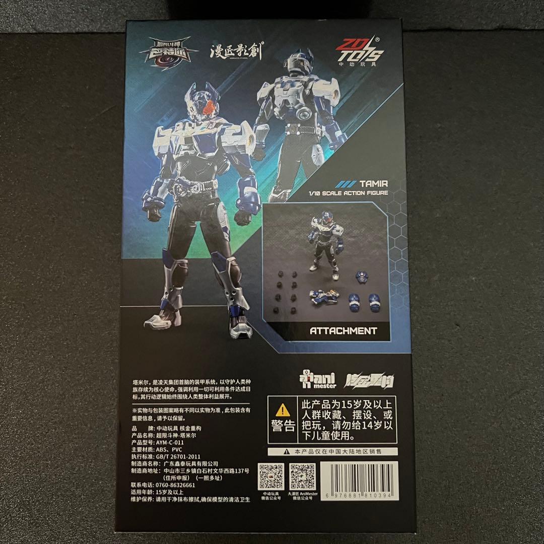 中動玩具 1/10『超限闘神』+『鎧勇士』可動フィギュア4体セット　まとめ売り