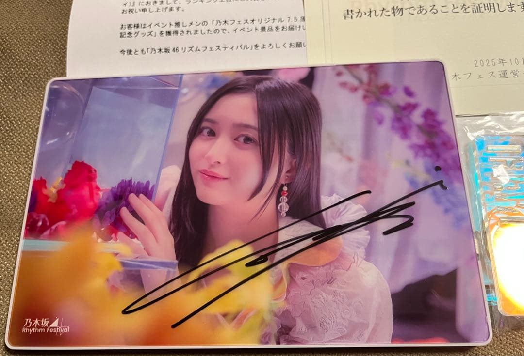 乃木フェス 井上和 直筆 チートデイ