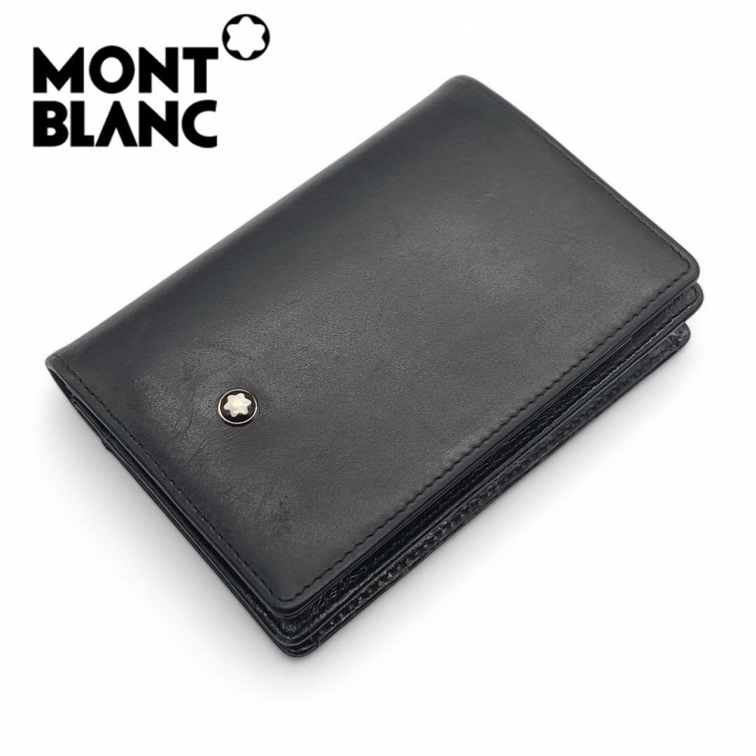 【良品】MONT BLANC・モンブラン・名刺入れ・カードケース・ブラック