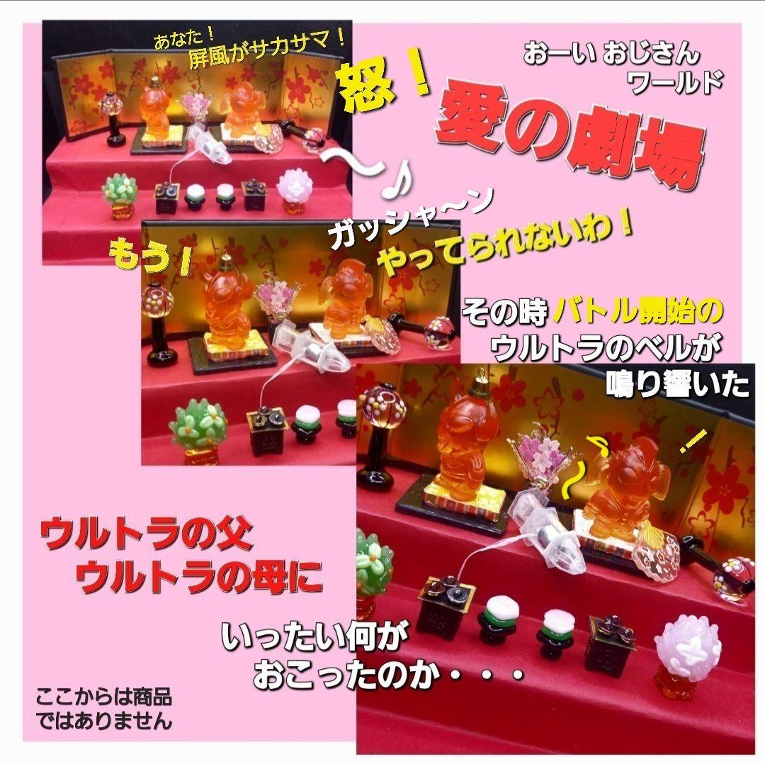 年の差婚セット【ムルロア ピット星人】ウルトラ 怪獣 消しゴム 特撮 当時もの