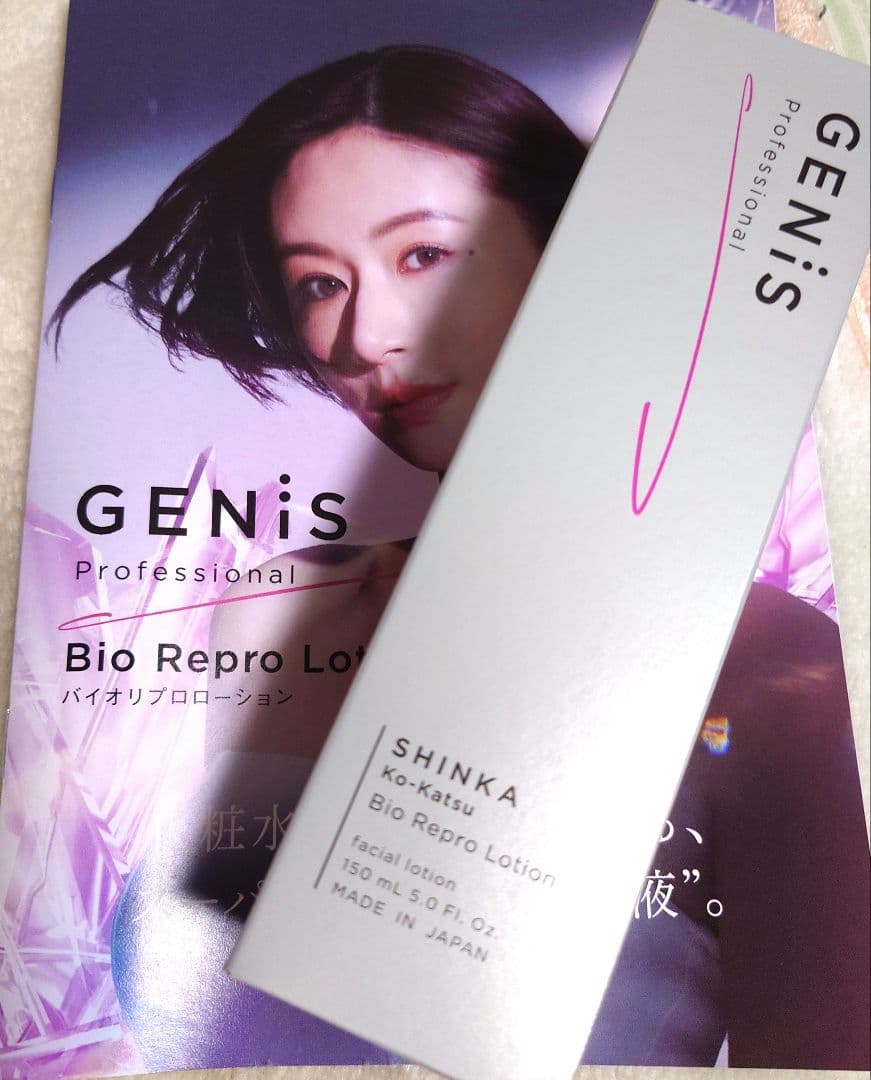 GENiS バイオリプロローション