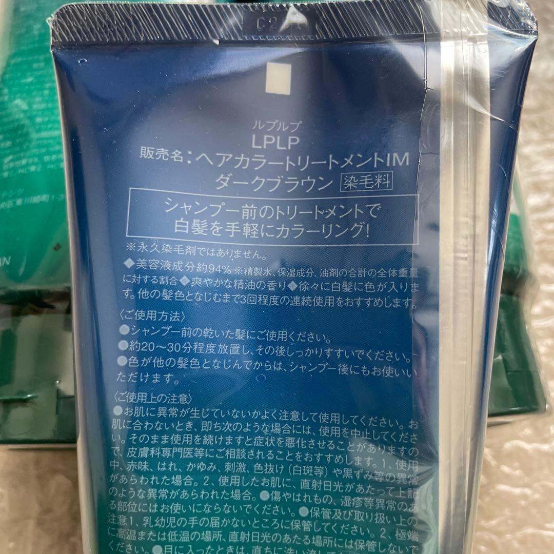LPLP(ルプルプ) ヘアカラートリートメント ダークブラウン 3本セット