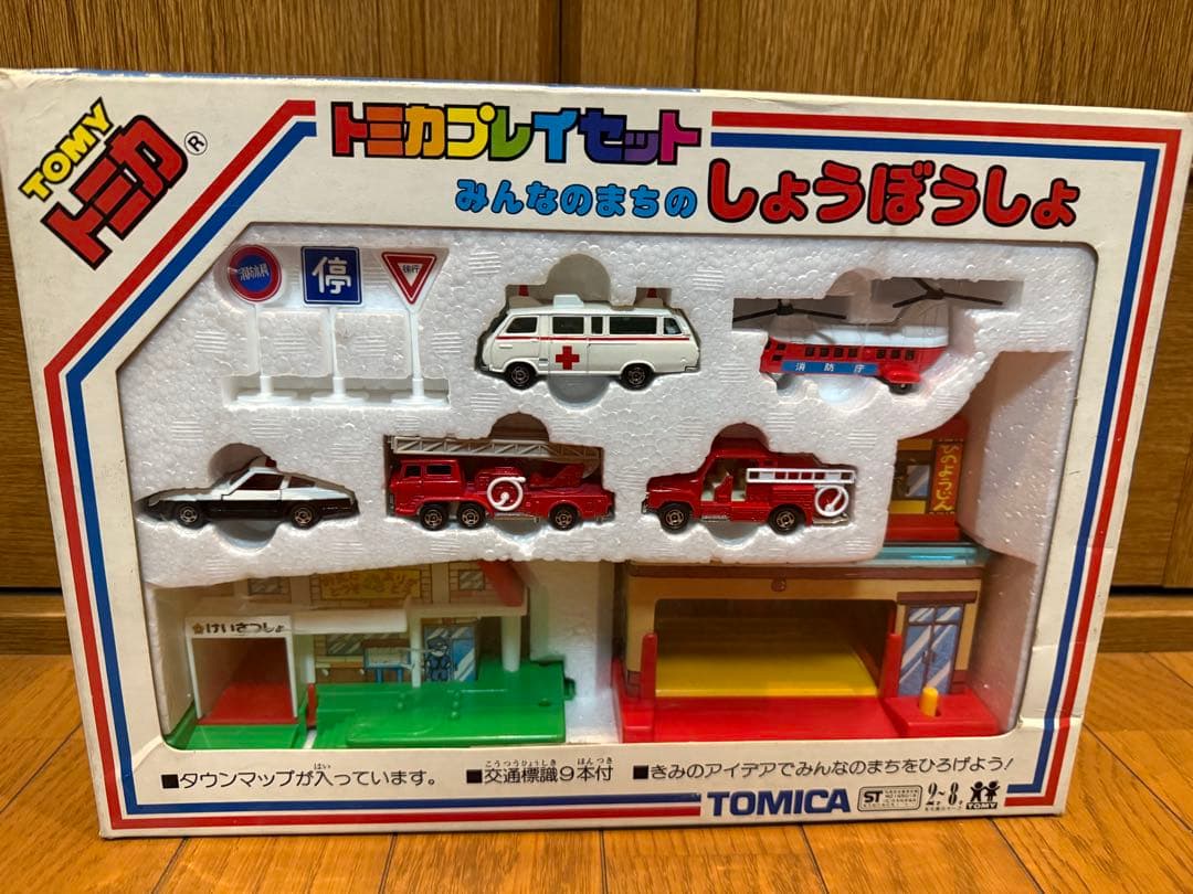 希少品　トミカ 消防ミニカーセット