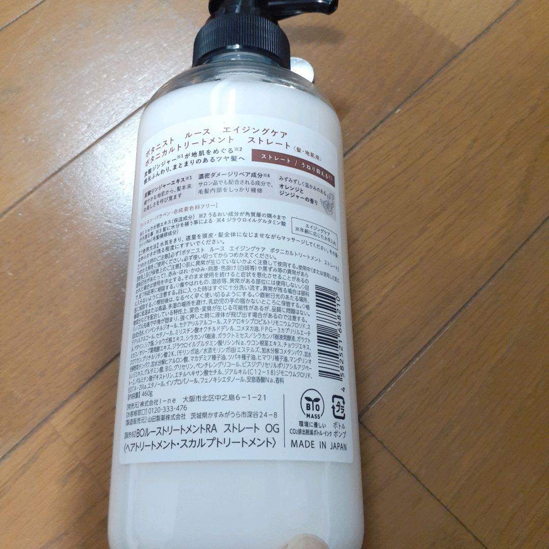 ROOTH ルース　エイジングケア 地肌クレンジング＆ヘアオイル　シャンプー