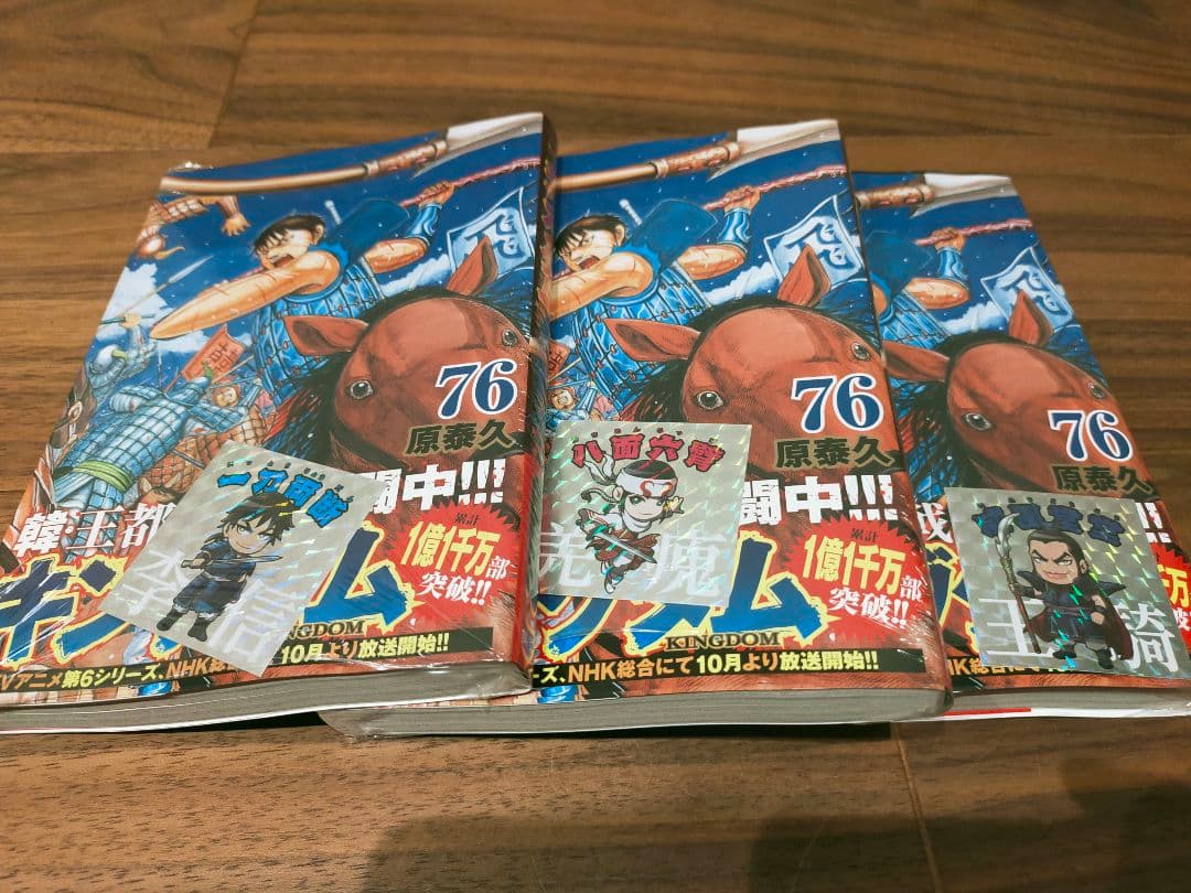 キングダム 全巻 1巻〜76巻 状態ランク：B