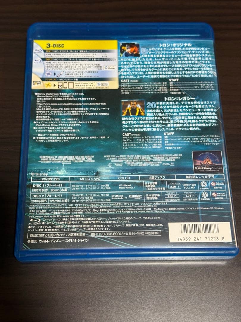 は*る様 トロン:オリジナル×レガシー スチールブック