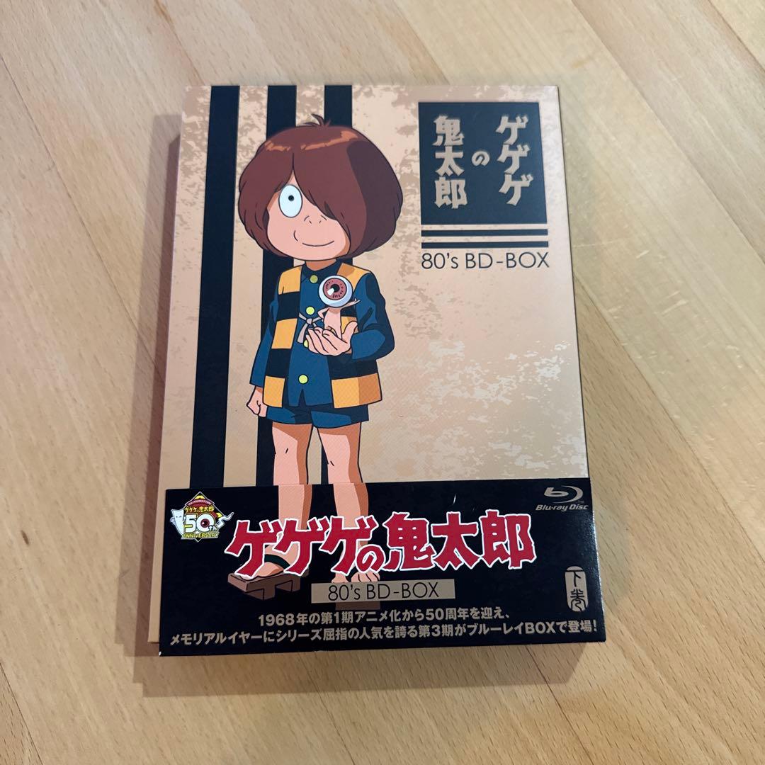 ゲゲゲの鬼太郎 80's BD-BOX 下巻〈2枚組〉ポストカード付き
