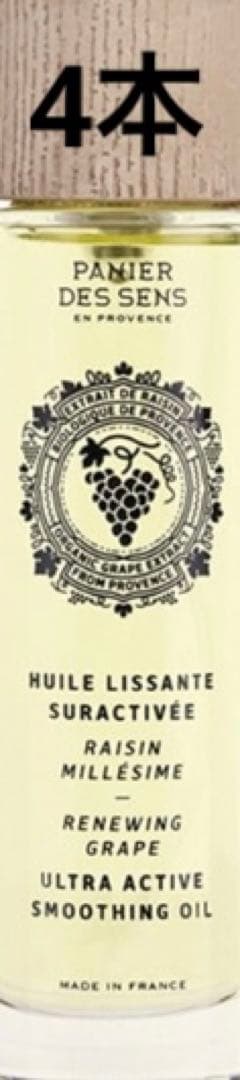 リニューインググレープ ボディー&ヘアオイル 100ml Panier des