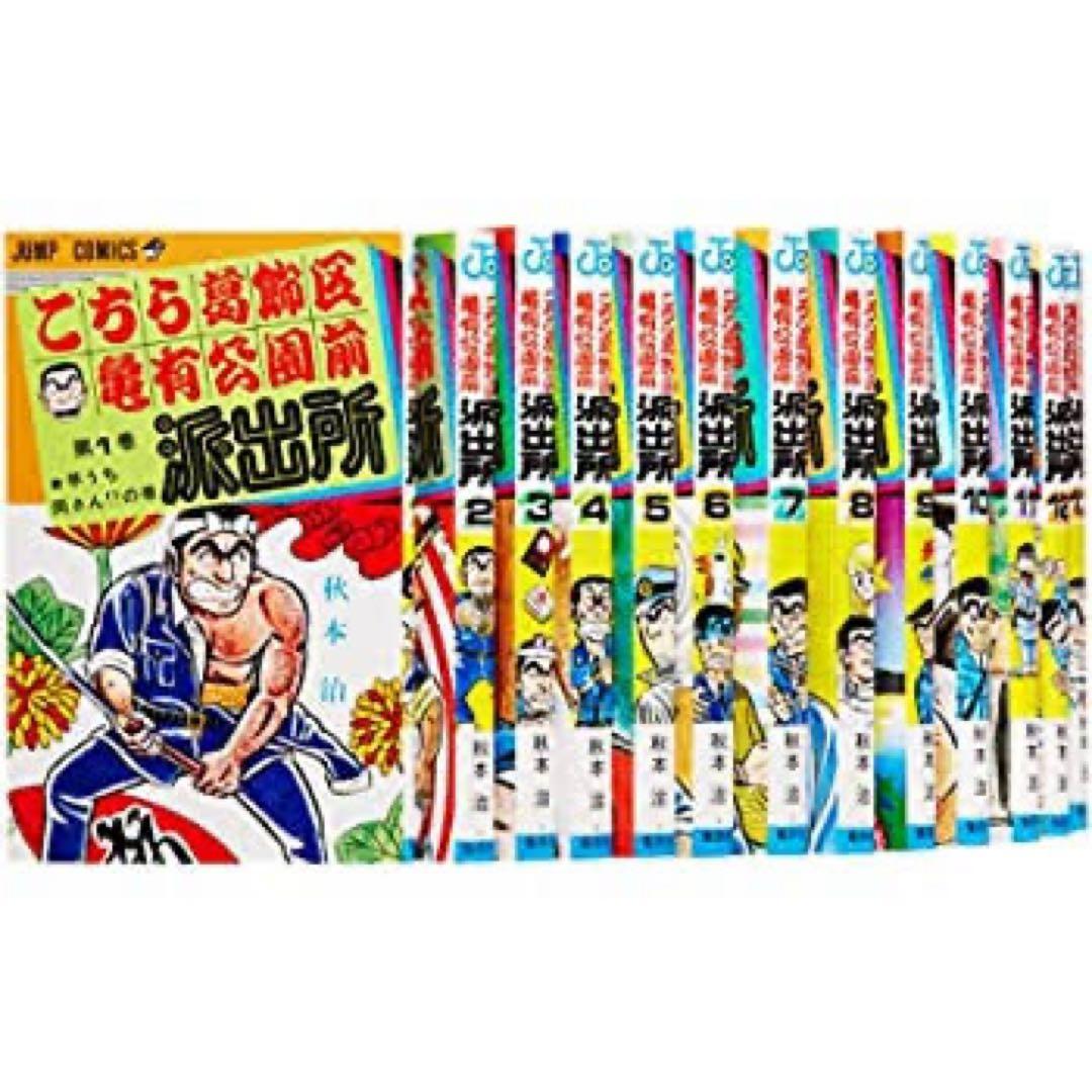 こち亀 全巻セット ジャンプコミックス