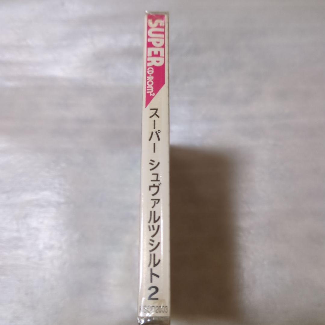 PCエンジン　スーパーシュヴァルツシルト2　新品・未開封　スーパーCDROM2