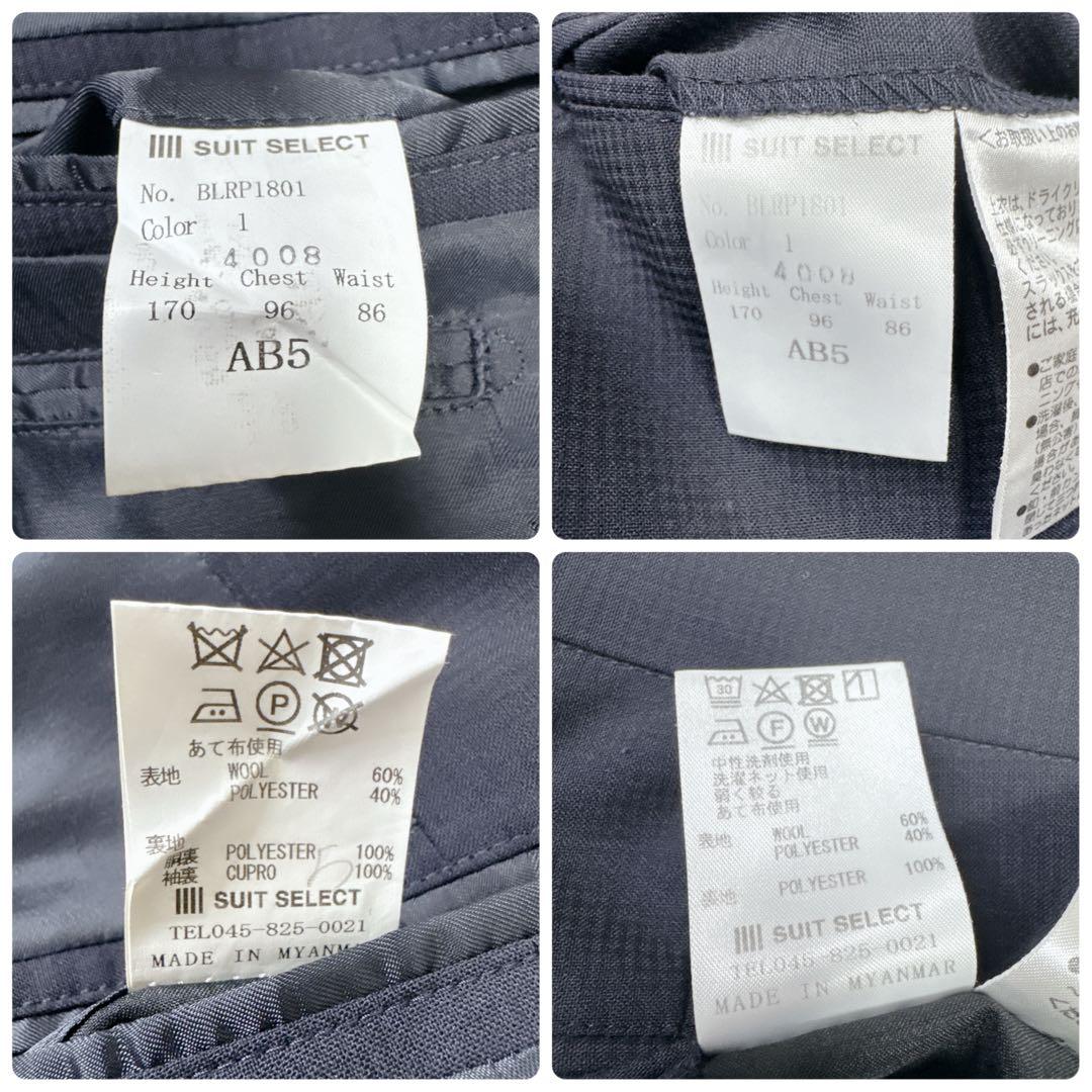 SUITSELECT スーツセレクト スリーピース チェック ネイビー AB5