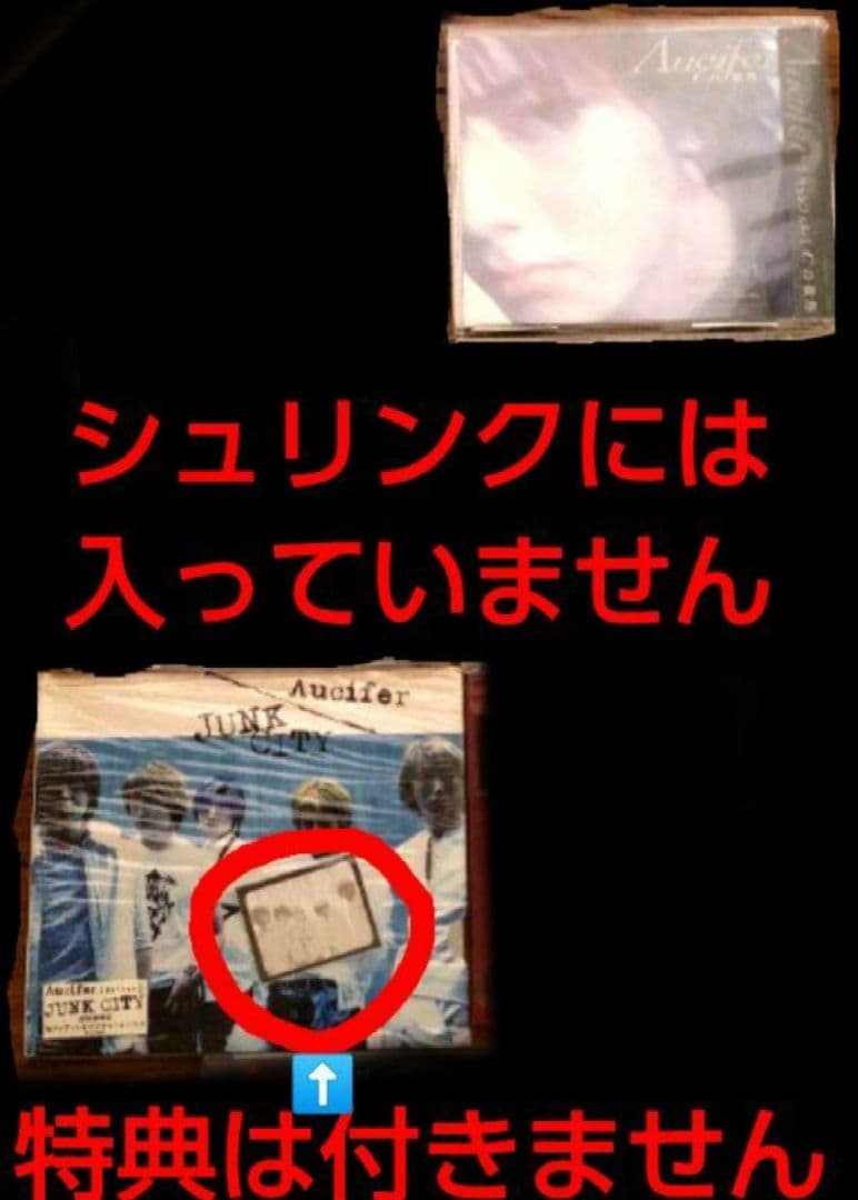 Λucifer リュシフェル CD 2点 セット MAKOTO 越中睦