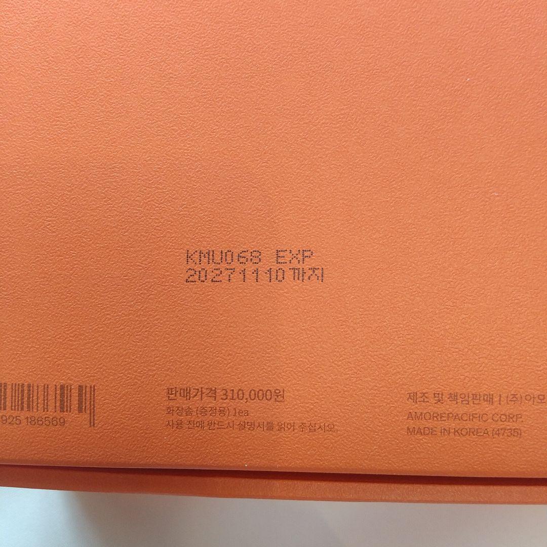 ☆ソルファス 韓国化粧品雪花秀珍雪化粧水乳液セット☆