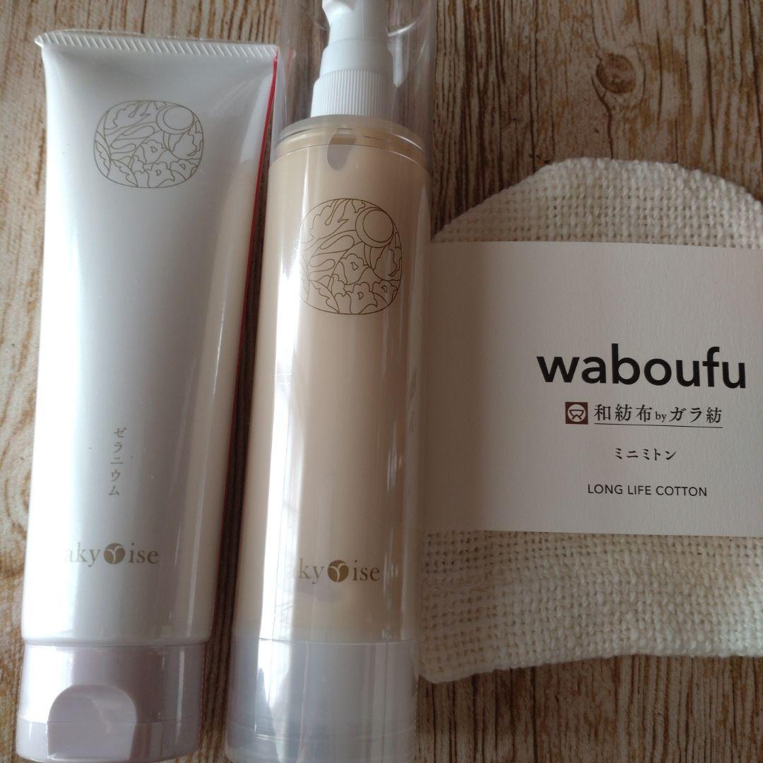 アキュライズ秀くりーむ100ｇ優すくらぶ150ｇミニミトンセット