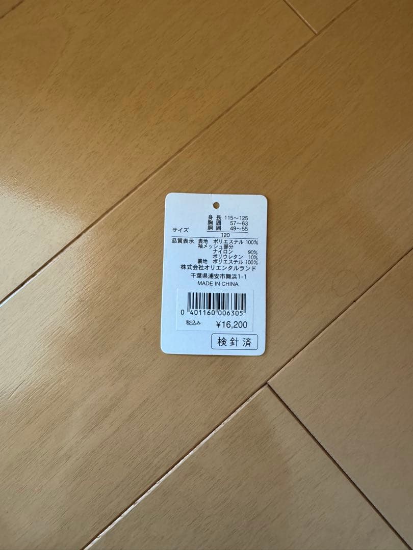 a*o様 ディズニー　ビビディバビディブティック　ラプンツェル　シューズ　120