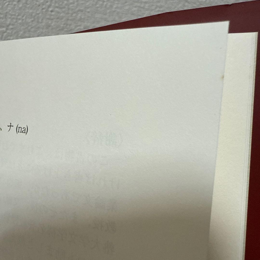 指輪物語エルフ語を読む　ロードオブザリング