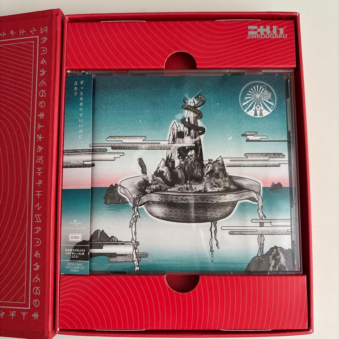 ずっと真夜中でいいのに。 沈香学 初回限定DELUXE BD盤 美品