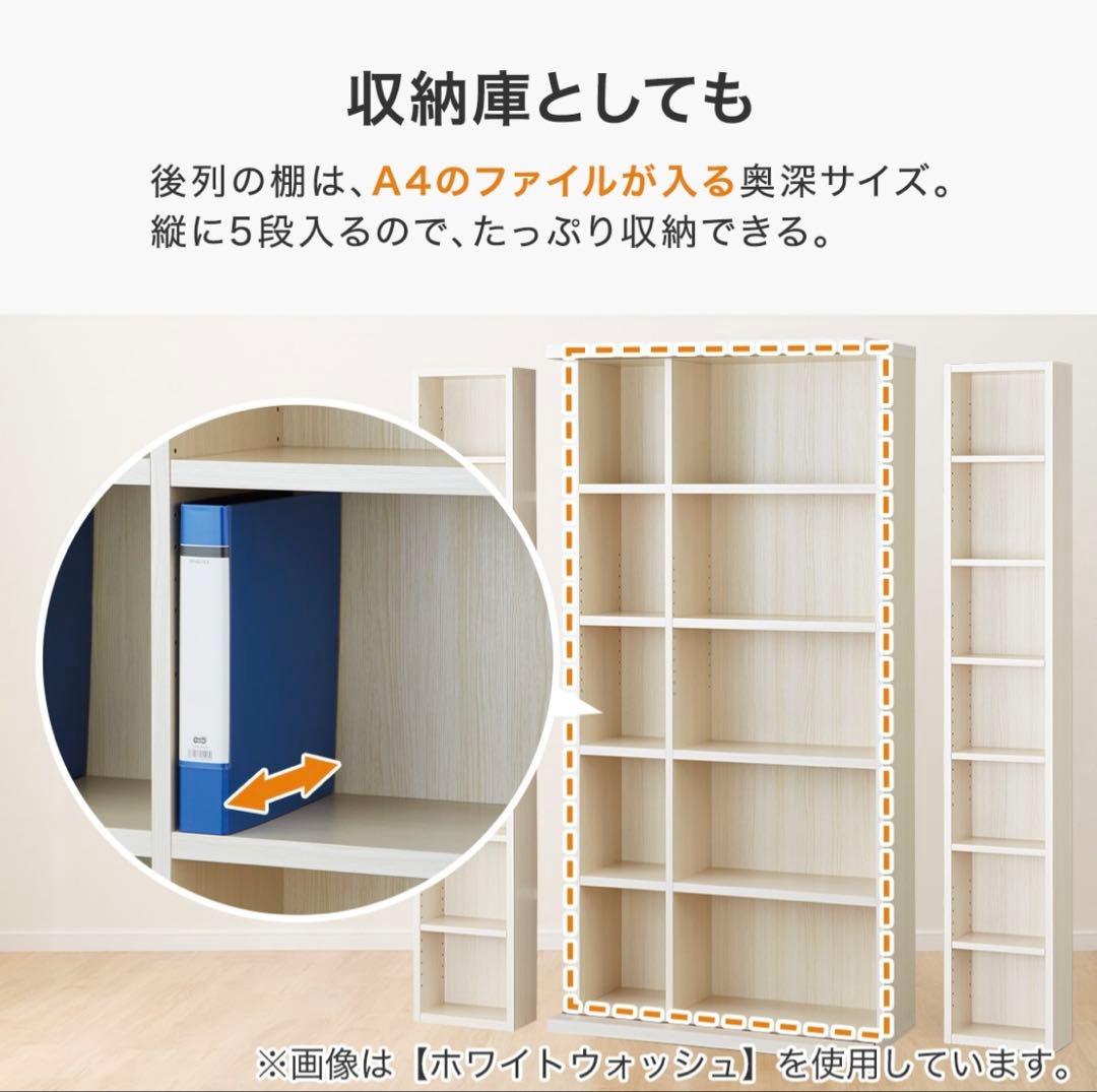 【美品】ニトリ Wスライド本棚 (M BS003 WW) 180cm L字金具付