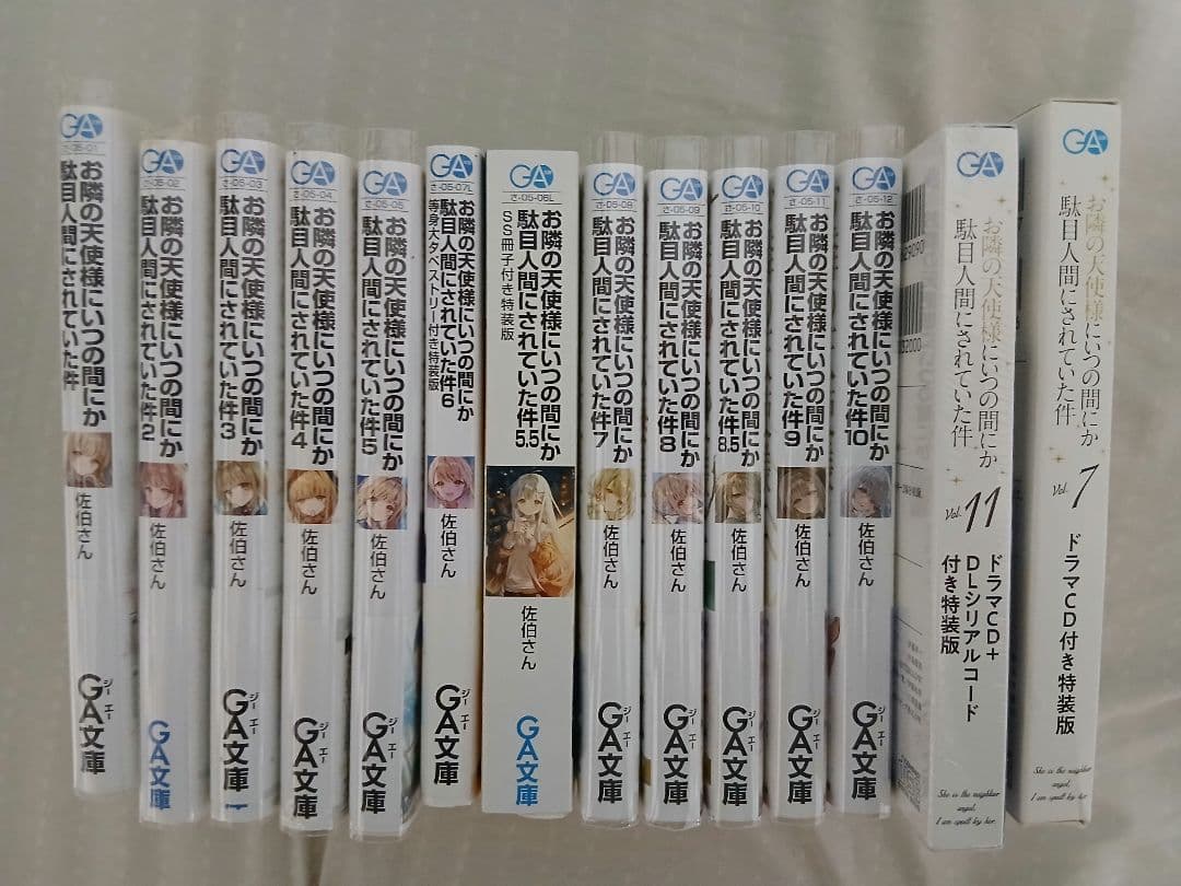 値下げしました！期間限定特典付き！お隣の天使様 1~11巻セット