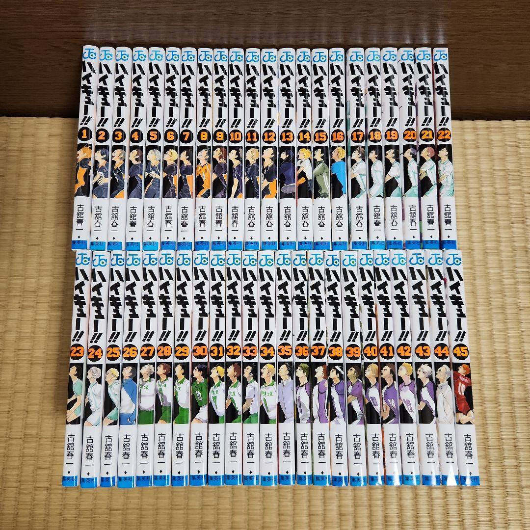 ハイキュー 全巻