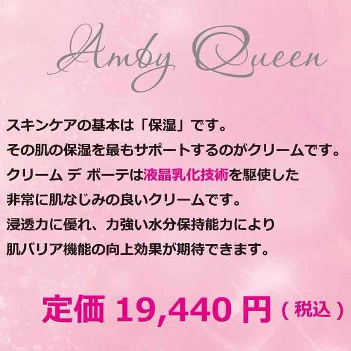 【ヒト由来幹細胞培養液高配合クリーム】クリーム デ ボーテ