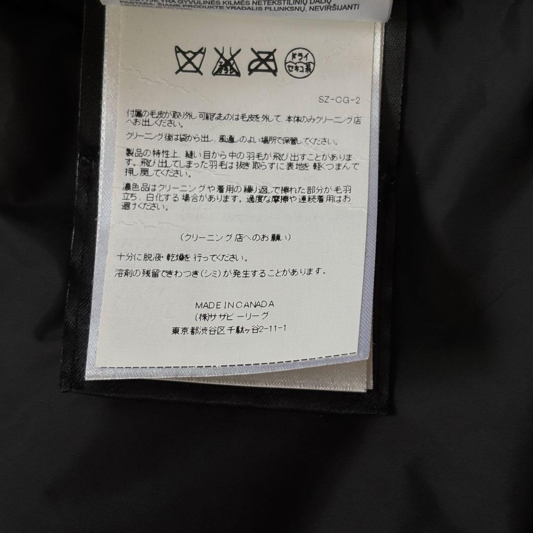 こたろう【極美品・サザビーリーグ最終モデル】カナダグース/ジャスパー/黒