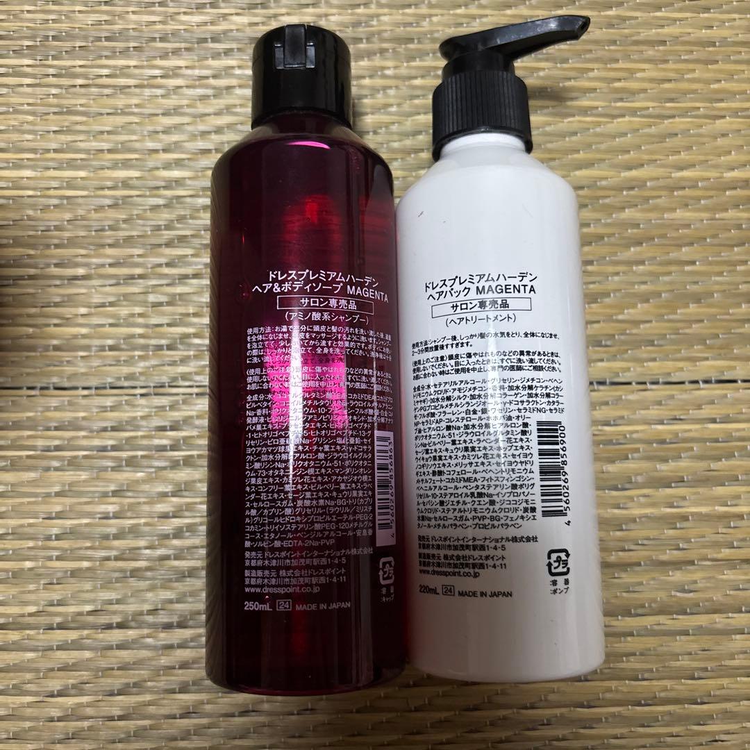 ドレスプレミアムハーデン　シャンプー・ヘアオイル・ヘアパック　マゼンタ５点セット
