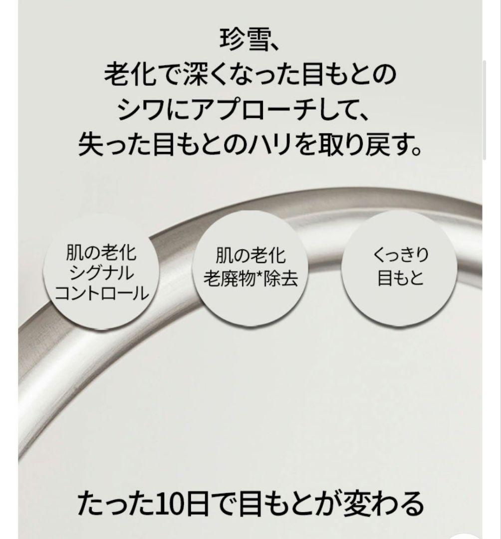 Sulwhasoo 雪花秀 ソルファス ジンソル　アイクリームセット