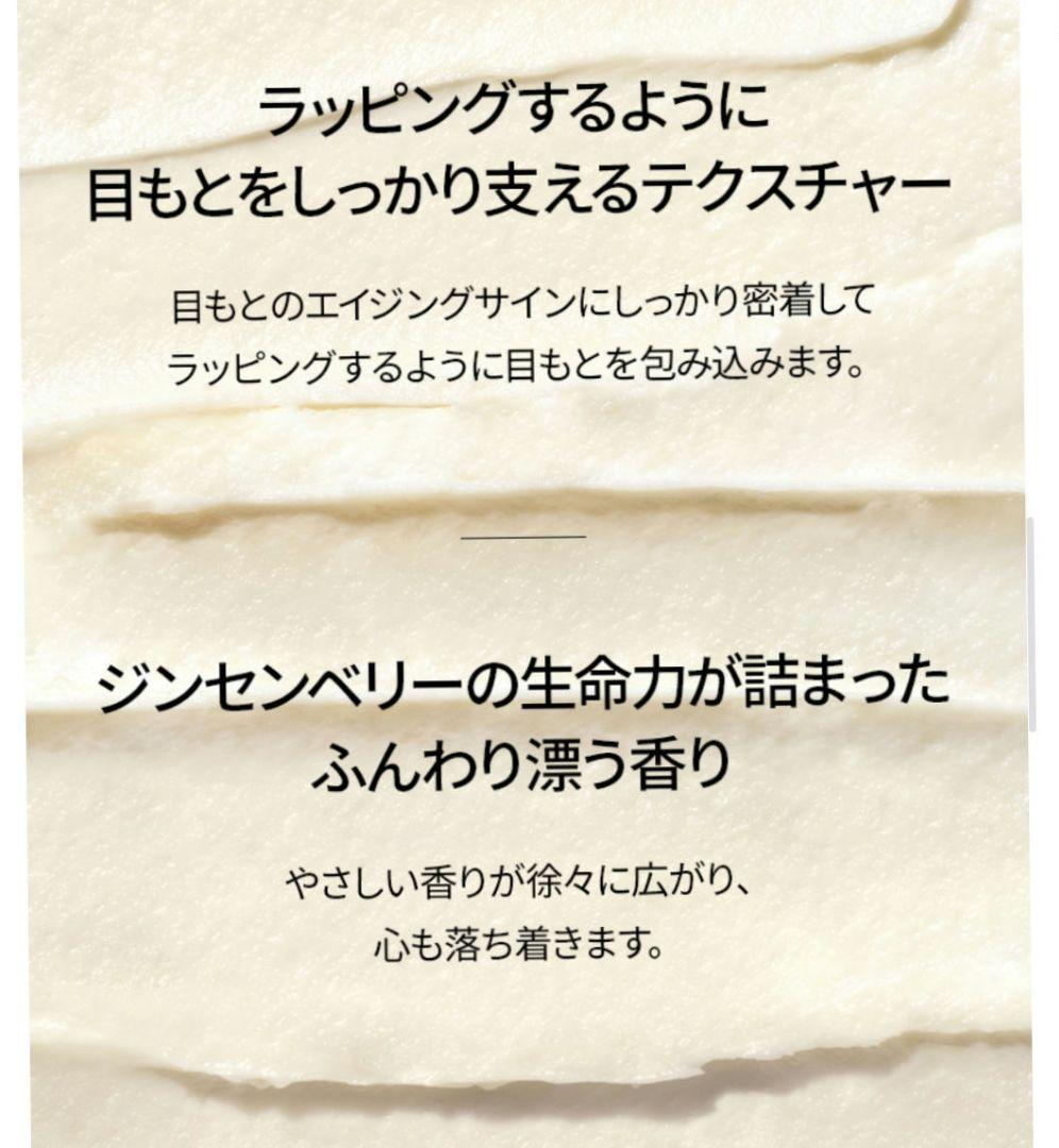 Sulwhasoo 雪花秀 ソルファス ジンソル　アイクリームセット