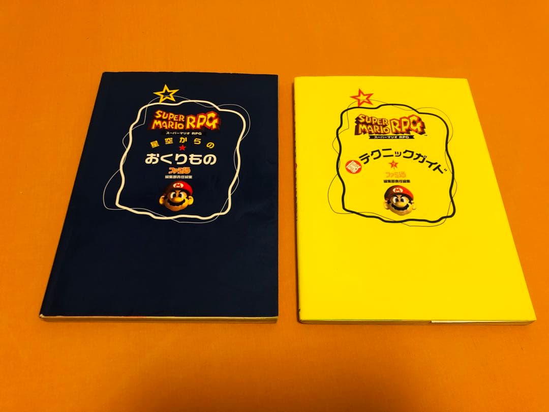 スーパーマリオRPG 初版発行攻略本二冊セット